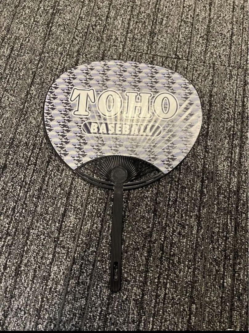 Amazon.co.jp: 東邦高校野球部 95回記念選抜応援帽子うちわ
